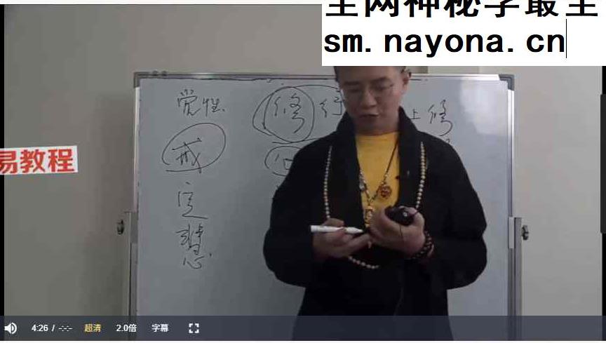 X徐灏哲｜徐氏藏传弟子班6套视频