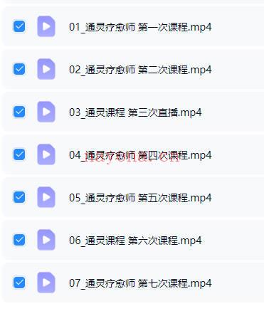 满舵家稀有通灵疗愈课程《开启内在感知之门》7集视频课