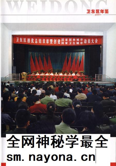 卫东区年鉴(2007).pdf电子版_河南省志插图4 卫东区年鉴(2007).pdf电子版_河南省志插图4