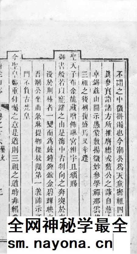 南海普陀山志  卷16-17.pdf电子版_其他志插图3