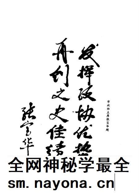 张家口文史资料第31——32辑.pdf电子版_河北省志插图4 张家口文史资料第31——32辑.pdf电子版_河北省志插图4