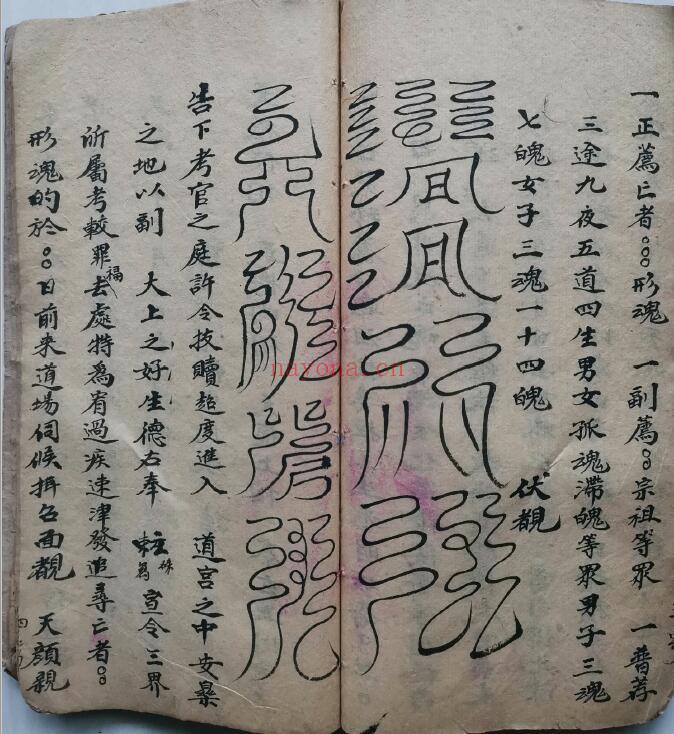 《清微阴奏发牒全本又兼诏赦狱劄录集》40页双页版 国学古籍 第5张