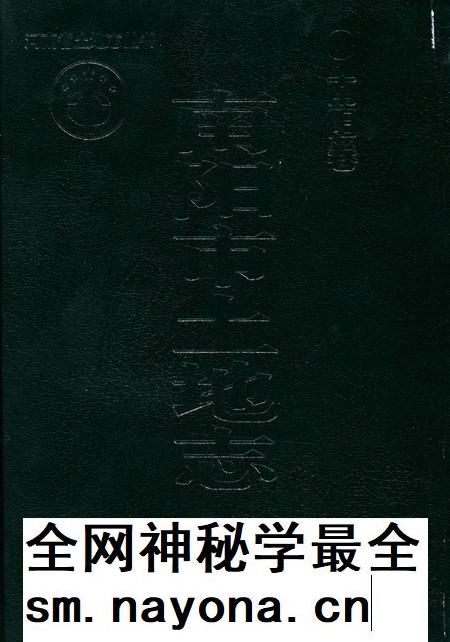 南阳市土地志.pdf电子版_河南省志插图 南阳市土地志.pdf电子版_河南省志插图