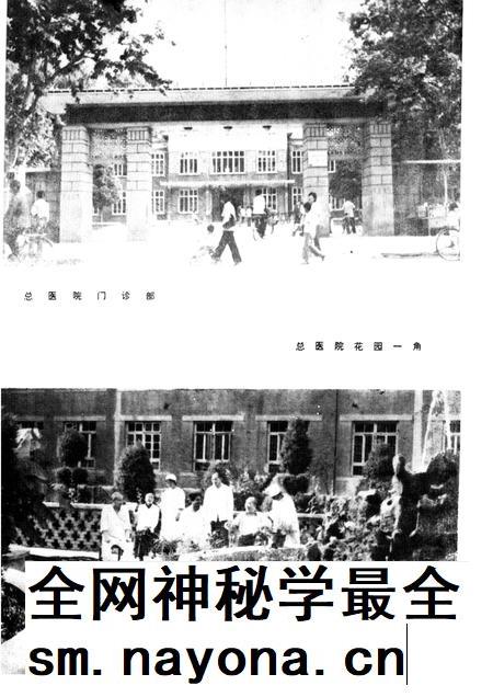 平顶山矿务局总医院志 1954-1985.pdf电子版_河南省志插图1 平顶山矿务局总医院志 1954-1985.pdf电子版_河南省志插图1