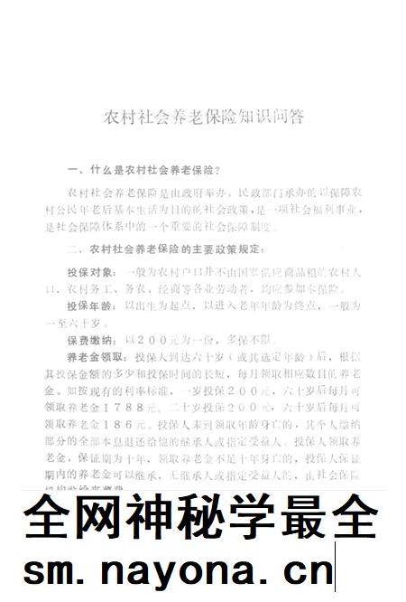 宁远党史资料选辑 第四辑.pdf电子版_湖南省志插图1
