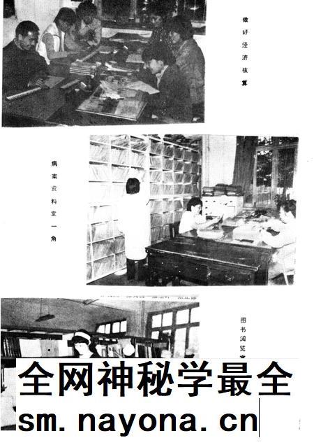 平顶山矿务局总医院志 1954-1985.pdf电子版_河南省志插图5 平顶山矿务局总医院志 1954-1985.pdf电子版_河南省志插图5