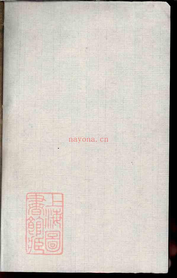 C0684_四川金堂朱氏族谱_一.pdf[地方藏谱] - 家谱