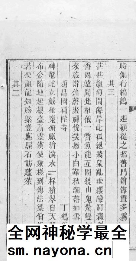 南海普陀山志 卷18-20.pdf电子版_其他志插图4 南海普陀山志 卷18-20.pdf电子版_其他志插图4