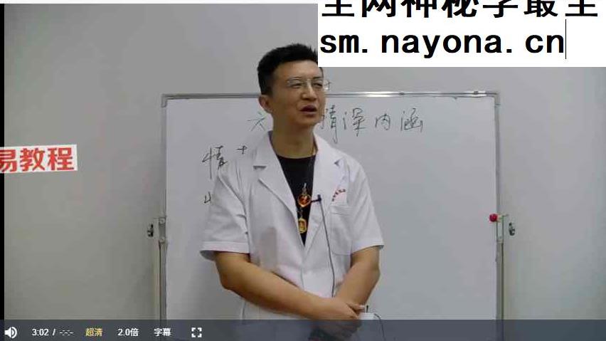 X徐灏哲｜徐氏藏传弟子班6套视频