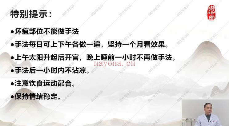 芮喜东《和融十二宫调病强身法九期》视频27集