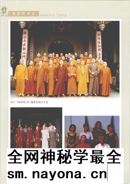 南普陀寺志 上.pdf电子版_福建省志插图5 南普陀寺志 上.pdf电子版_福建省志插图5