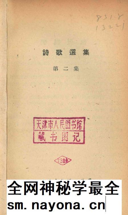 天津市纺织工人诗歌选集 第二集-1960.pdf电子版_天津市志插图2 天津市纺织工人诗歌选集 第二集-1960.pdf电子版_天津市志插图2