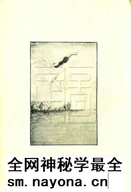 四明中学年刊 [王正廷].pdf电子版_浙江省志插图5