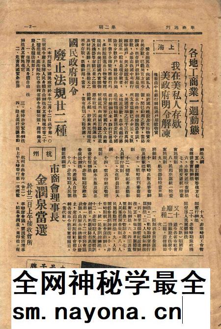 宁商周刊-002期.pdf电子版_浙江省志插图2 宁商周刊-002期.pdf电子版_浙江省志插图2