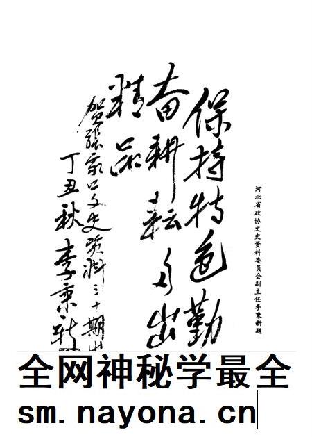 张家口文史资料第31——32辑.pdf电子版_河北省志插图5 张家口文史资料第31——32辑.pdf电子版_河北省志插图5