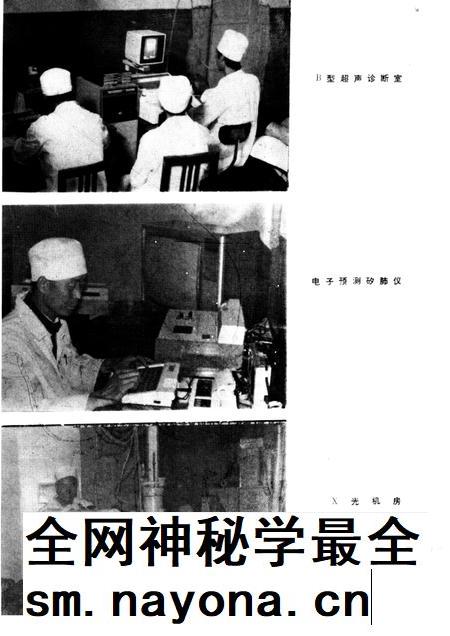 平顶山矿务局总医院志 1954-1985.pdf电子版_河南省志插图3 平顶山矿务局总医院志 1954-1985.pdf电子版_河南省志插图3