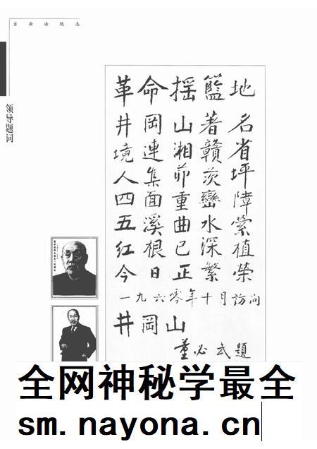 吉安法院志 1840-2000.pdf电子版_江西省志插图4 吉安法院志 1840-2000.pdf电子版_江西省志插图4