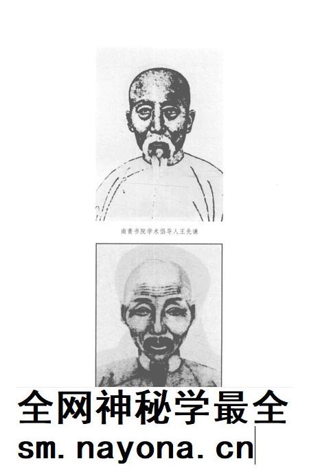 南菁书院志.pdf电子版_江苏省志插图5