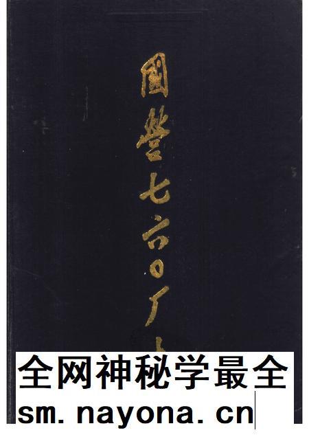 国营760厂志.pdf电子版_河南省志插图