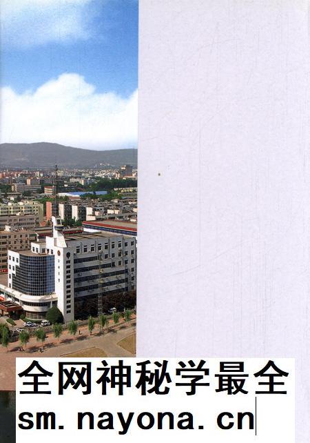 卫东区年鉴(2007).pdf电子版_河南省志插图1 卫东区年鉴(2007).pdf电子版_河南省志插图1