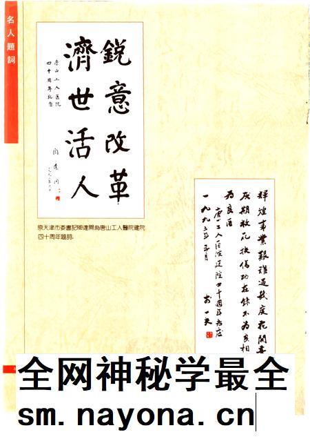 唐山工人医院志.pdf电子版_河北省志插图5