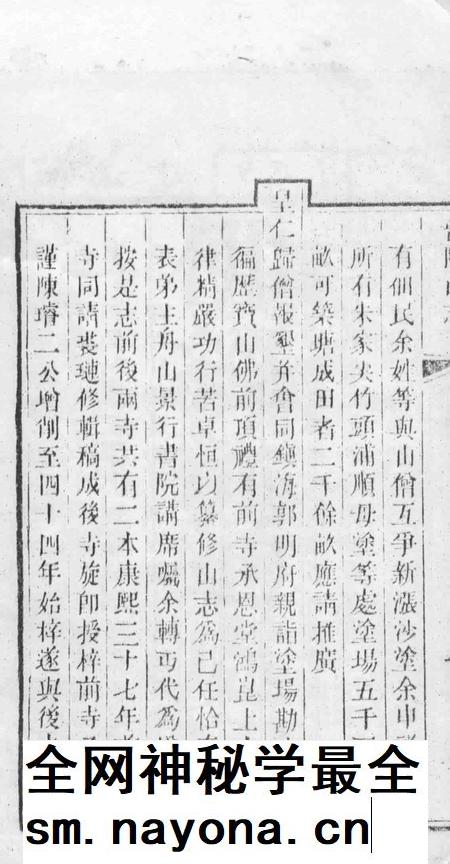 南海普陀山志 卷1-6.pdf电子版_其他志插图4 南海普陀山志 卷1-6.pdf电子版_其他志插图4