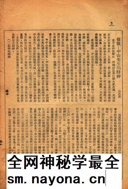 喜微第3期.pdf电子版_浙江省志插图1