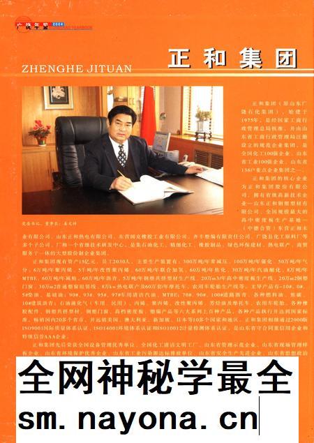 广饶年鉴2004.pdf电子版_山东省志插图1 广饶年鉴2004.pdf电子版_山东省志插图1