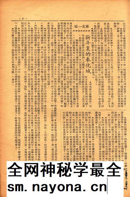 四明周报-011期.pdf电子版_浙江省志插图4 四明周报-011期.pdf电子版_浙江省志插图4