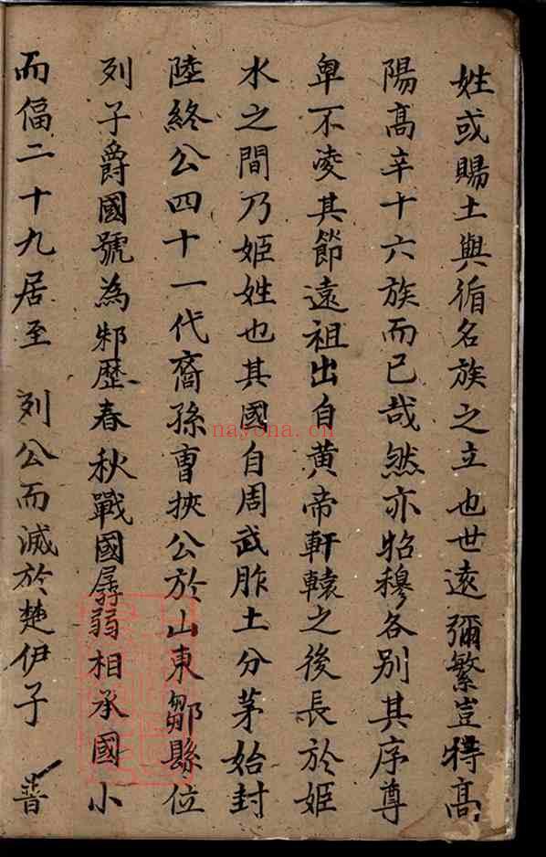 C0684_四川金堂朱氏族谱_一.pdf[地方藏谱] - 家谱