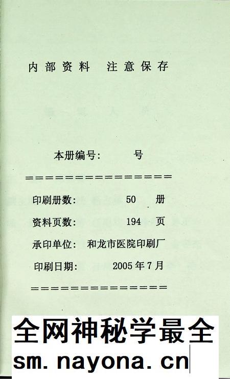 和龙市国民经济和社会发展统计资料2004年.pdf电子版_吉林省志插图4 和龙市国民经济和社会发展统计资料2004年.pdf电子版_吉林省志插图4