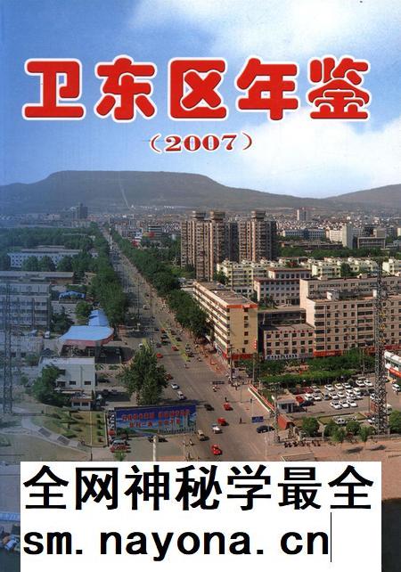 卫东区年鉴(2007).pdf电子版_河南省志插图 卫东区年鉴(2007).pdf电子版_河南省志插图