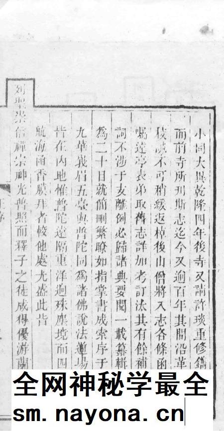 南海普陀山志 卷1-6.pdf电子版_其他志插图5 南海普陀山志 卷1-6.pdf电子版_其他志插图5