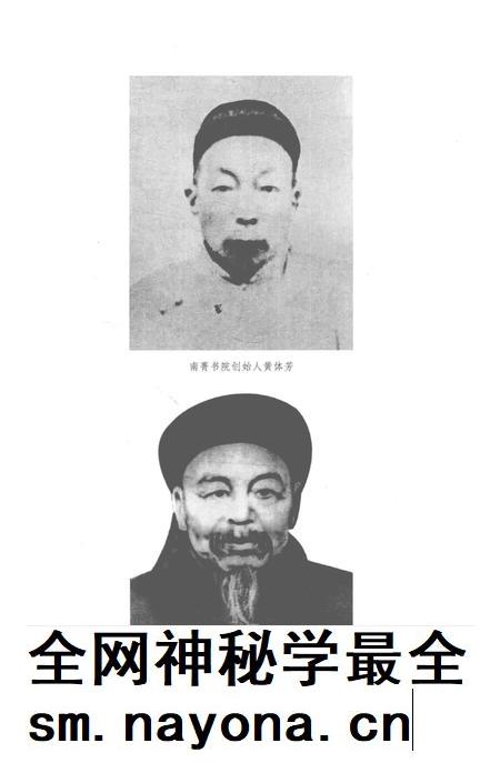 南菁书院志.pdf电子版_江苏省志插图4