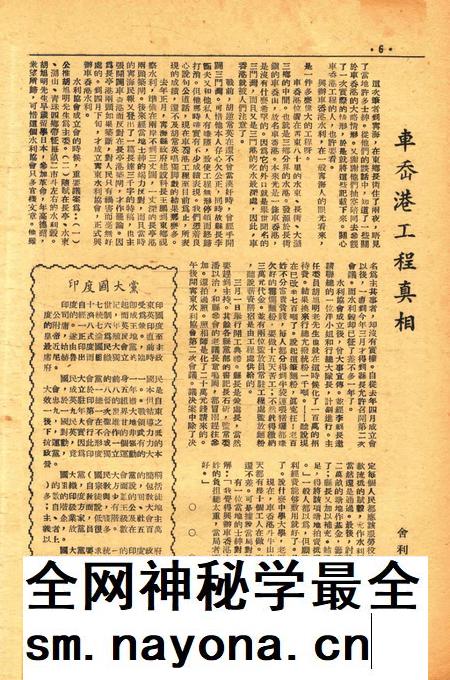 四明周报-016期.pdf电子版_浙江省志插图5 四明周报-016期.pdf电子版_浙江省志插图5