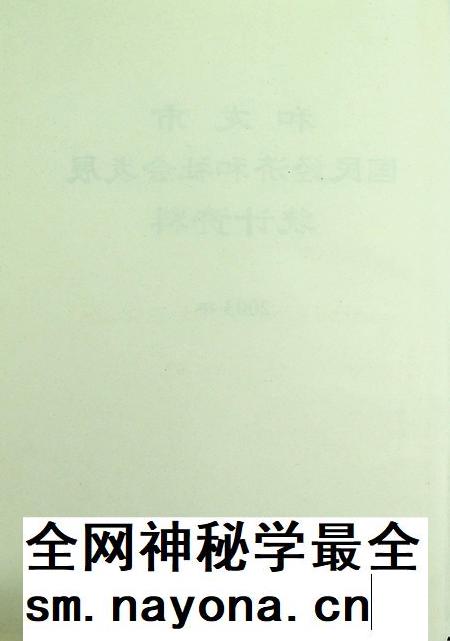 和龙市国民经济和社会发展统计资料(2003年).pdf电子版_吉林省志插图5 和龙市国民经济和社会发展统计资料(2003年).pdf电子版_吉林省志插图5
