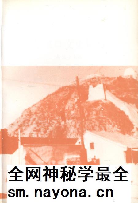 张家口文史资料第37辑.pdf电子版_河北省志插图4 张家口文史资料第37辑.pdf电子版_河北省志插图4
