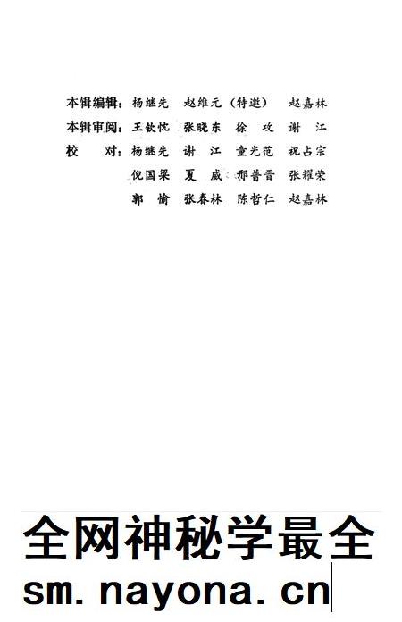 张家口文史资料第九辑.pdf电子版_河北省志插图3 张家口文史资料第九辑.pdf电子版_河北省志插图3