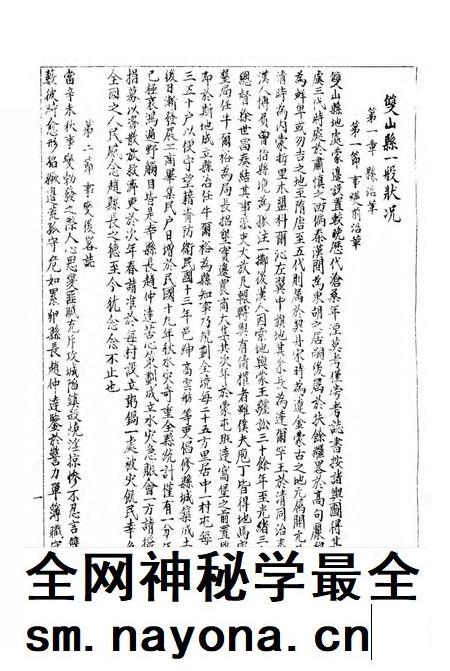 双山县一般状况.pdf电子版_吉林省志插图5