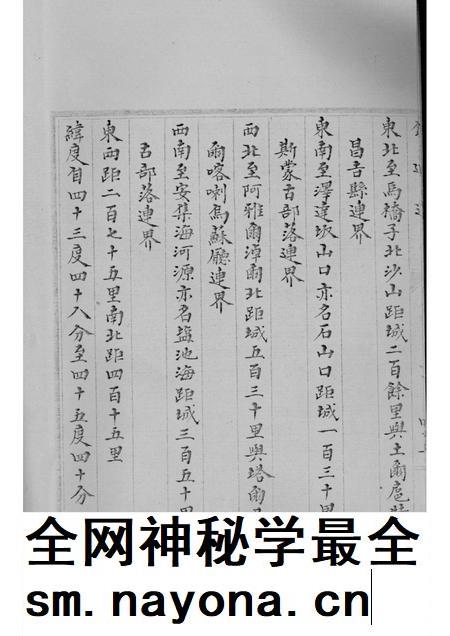 新疆四道志 4.pdf电子版_新疆维吾尔自治区志插图4 新疆四道志 4.pdf电子版_新疆维吾尔自治区志插图4