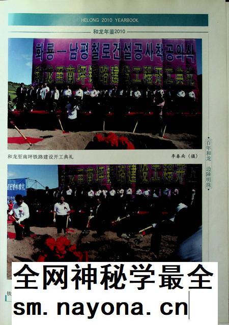 和龙年鉴（2010.12）.pdf电子版_吉林省志插图3