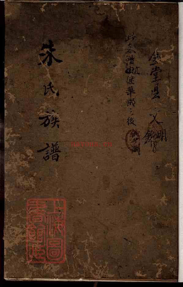 C0684_四川金堂朱氏族谱_一.pdf[地方藏谱] - 家谱