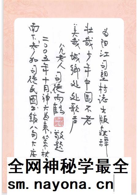 司㙟村志.pdf电子版_广东省志插图4 司㙟村志.pdf电子版_广东省志插图4