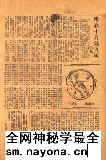 四明周报-创刊号.pdf电子版_浙江省志插图1