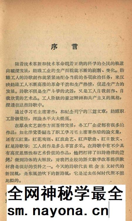 天津市纺织工人诗歌选集 第二集-1960.pdf电子版_天津市志插图4 天津市纺织工人诗歌选集 第二集-1960.pdf电子版_天津市志插图4