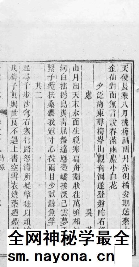 南海普陀山志 卷18-20.pdf电子版_其他志插图3 南海普陀山志 卷18-20.pdf电子版_其他志插图3