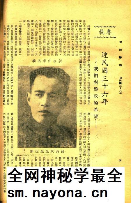 宁波警察-第2卷第1期.pdf电子版_浙江省志插图4