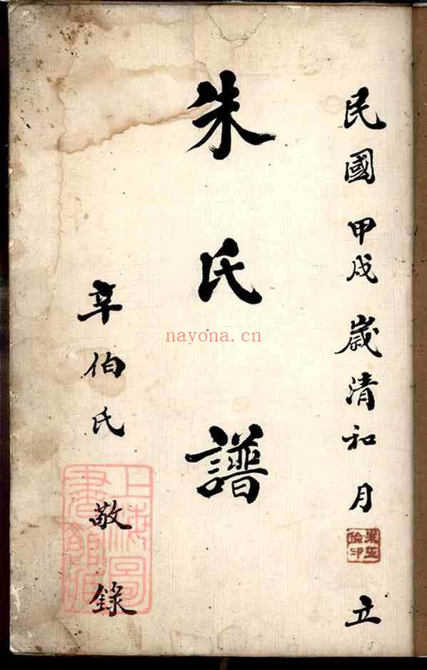 C0684_四川金堂朱氏族谱_一.pdf[地方藏谱] - 家谱