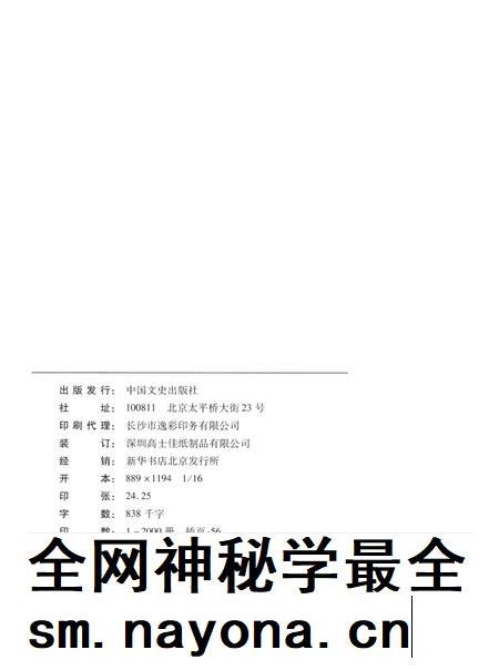 岳阳年鉴(2003).pdf电子版_四川省志插图5 岳阳年鉴(2003).pdf电子版_四川省志插图5