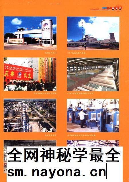 广饶年鉴2004.pdf电子版_山东省志插图2 广饶年鉴2004.pdf电子版_山东省志插图2